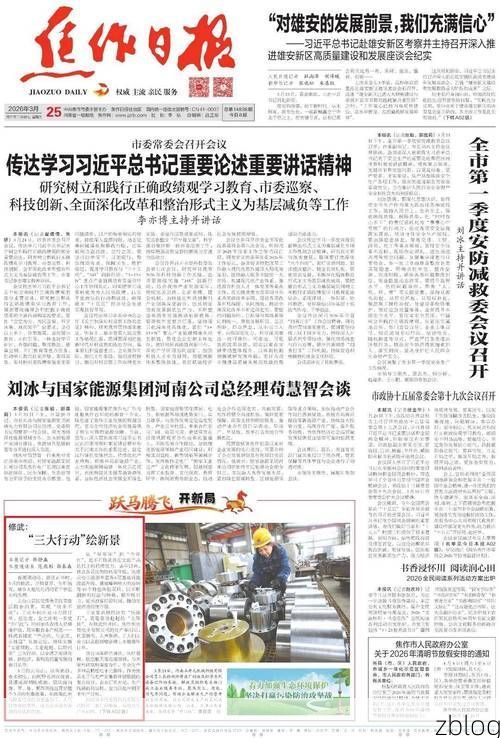 【31省区市新增12例本土确诊，修武疫情最新消息_25392】