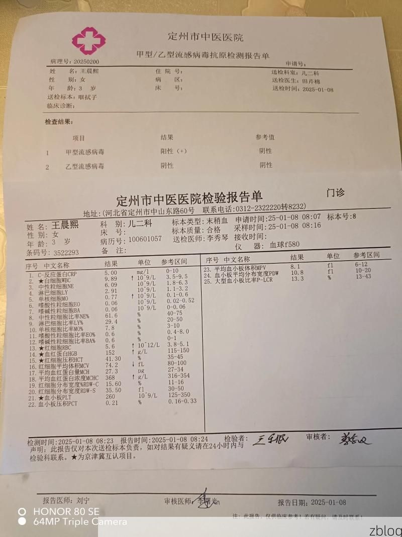 2022年7月14日景泰县新增确诊病例情况
