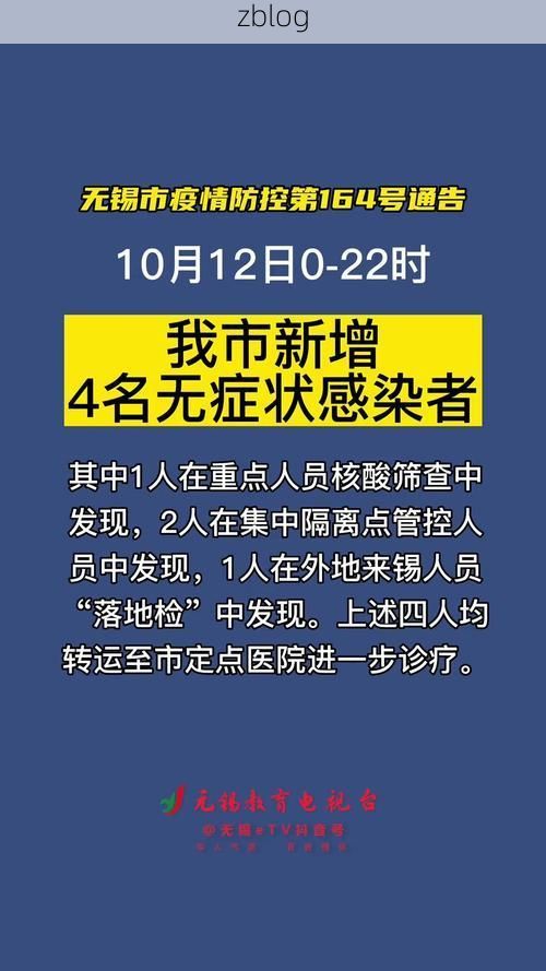 无锡市市辖区新增1例无症状感染者  无锡市市辖区疫情防控最新通报