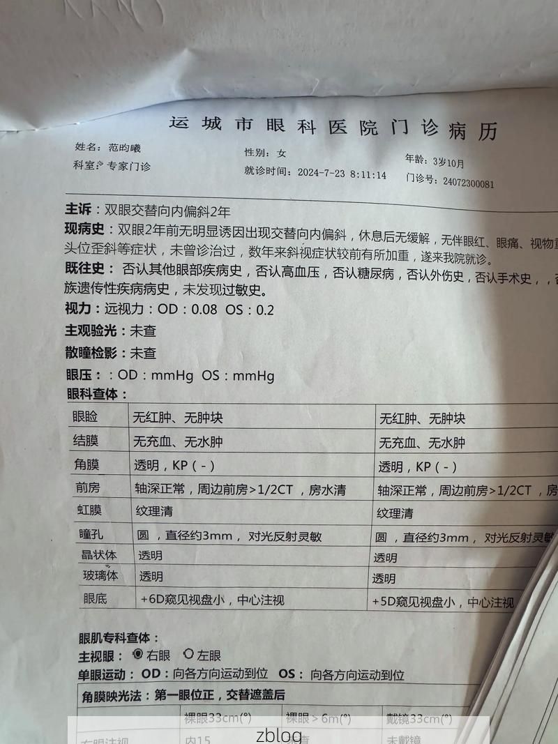 2022年7月8日日照新增确诊病例情况_31138