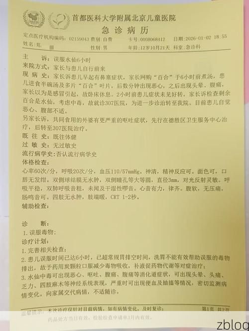 2022年11月25日蕲春县新增确诊病例情况_35846