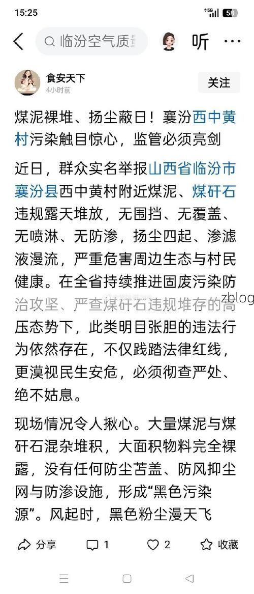 汾西县新增1例无症状感染者  汾西县疫情防控最新通报_79995