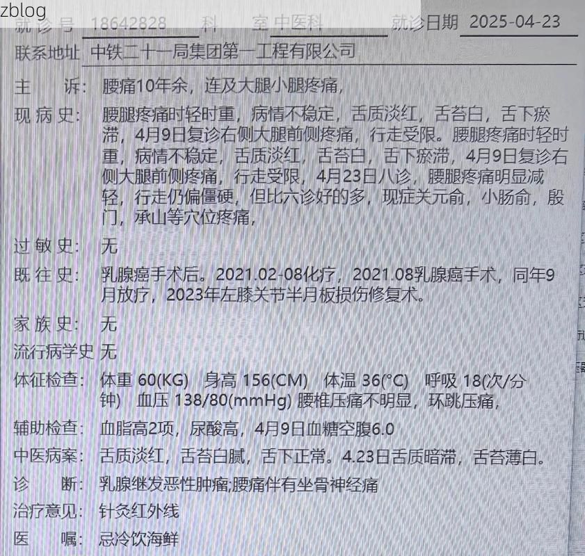 2022年7月24日兰考县新增确诊病例情况_19711