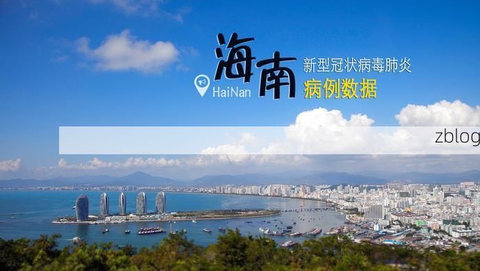 梅江区新增1例无症状感染者  梅江区疫情防控最新通报