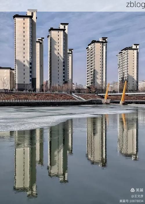 辽源市辖区：东辽河畔的零感染坚守与地理屏障