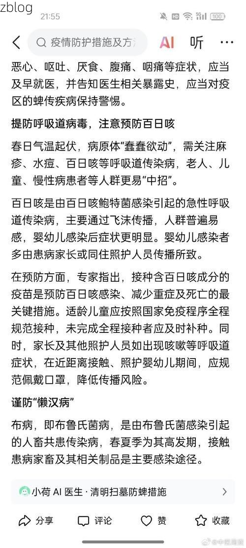 临夏新增1例无症状感染者  临夏州疫情防控最新通报_50104