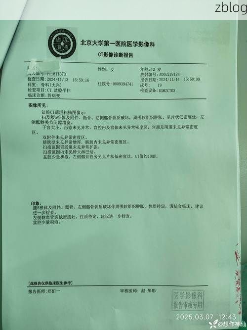 2022年3月15日茌平区新增确诊病例情况