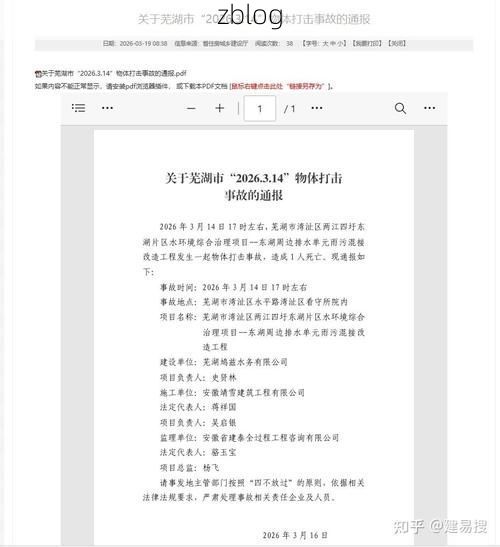 芜湖市市辖区新增1例无症状感染者  芜湖市市辖区疫情防控最新通报_68287