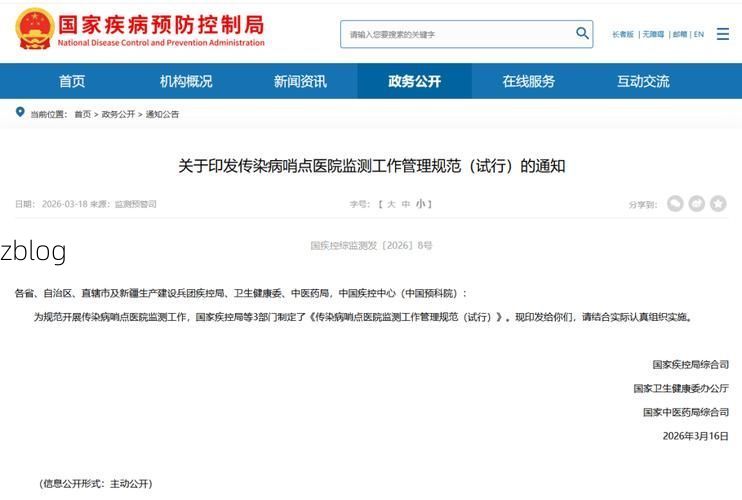 定边县新增1例无症状感染者  定边县疫情防控指挥部最新通报