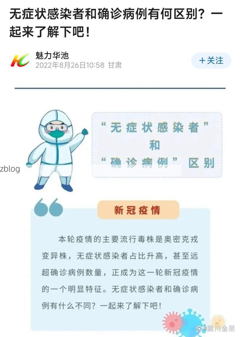 华池新增1例无症状感染者  华池县疫情防控最新通报