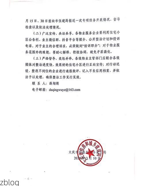 大庆市市辖区新增1例无症状感染者  大庆市市辖区疫情防控最新通报_66338