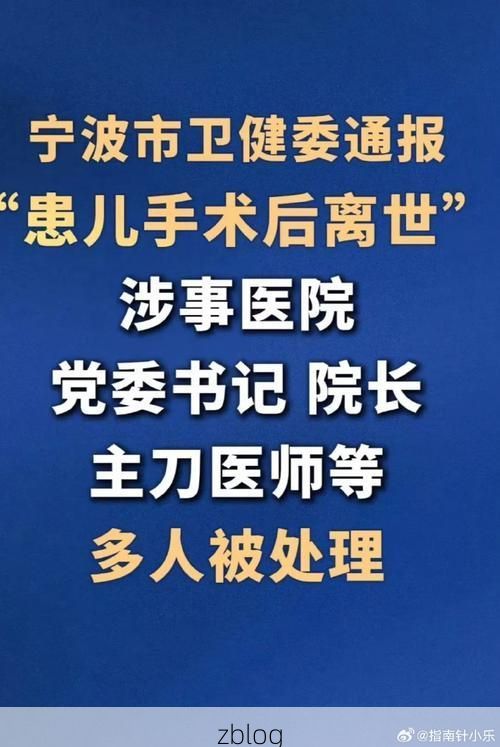 2022年4月10日宁波新增确诊病例情况_4560