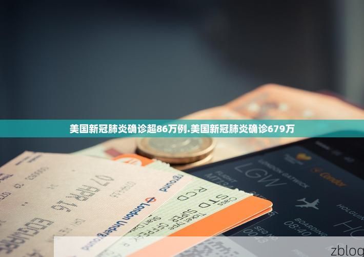 31省新增本土8例(31省新增本土12例)，云龙区疫情引关注