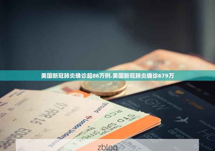 31省新增本土12例(31省新增本土9例)，缙云县突发聚集疫情！_48870