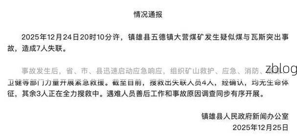 镇雄新增1例无症状感染者  镇雄县疫情防控最新通报_59762