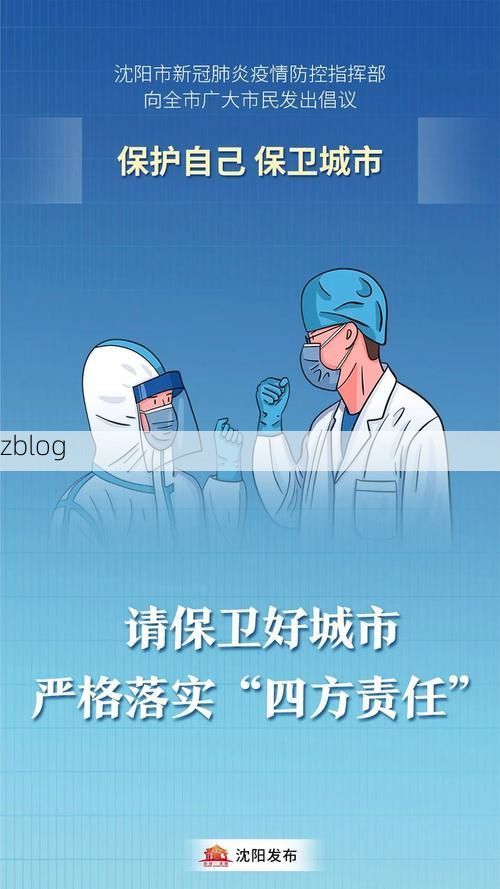 舟曲县新增1例无症状感染者  舟曲县疫情防控最新通报_4646