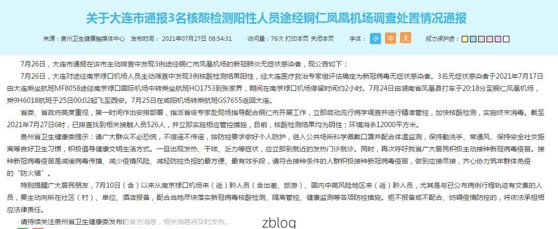 凤凰新增1例无症状感染者  凤凰市疫情防控最新通报