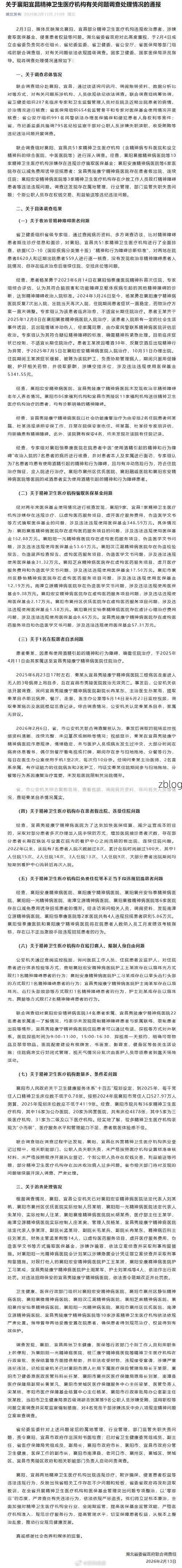 宜昌市市辖区新增1例无症状感染者  宜昌市市辖区疫情防控最新通报_57496