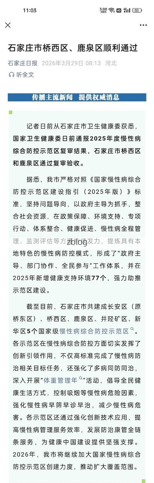 鹿泉市新增1例无症状感染者  鹿泉市疫情防控最新通报_27792