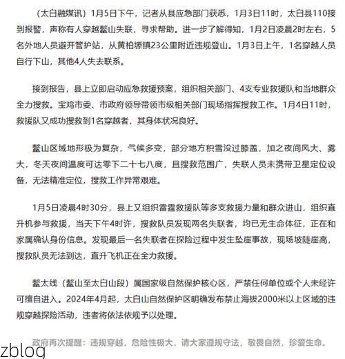 太白新增1例无症状感染者  太白最新疫情防控通报