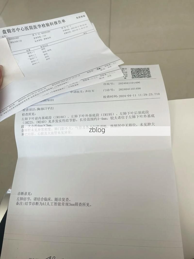 2022年1月15日盘锦市新增确诊病例情况