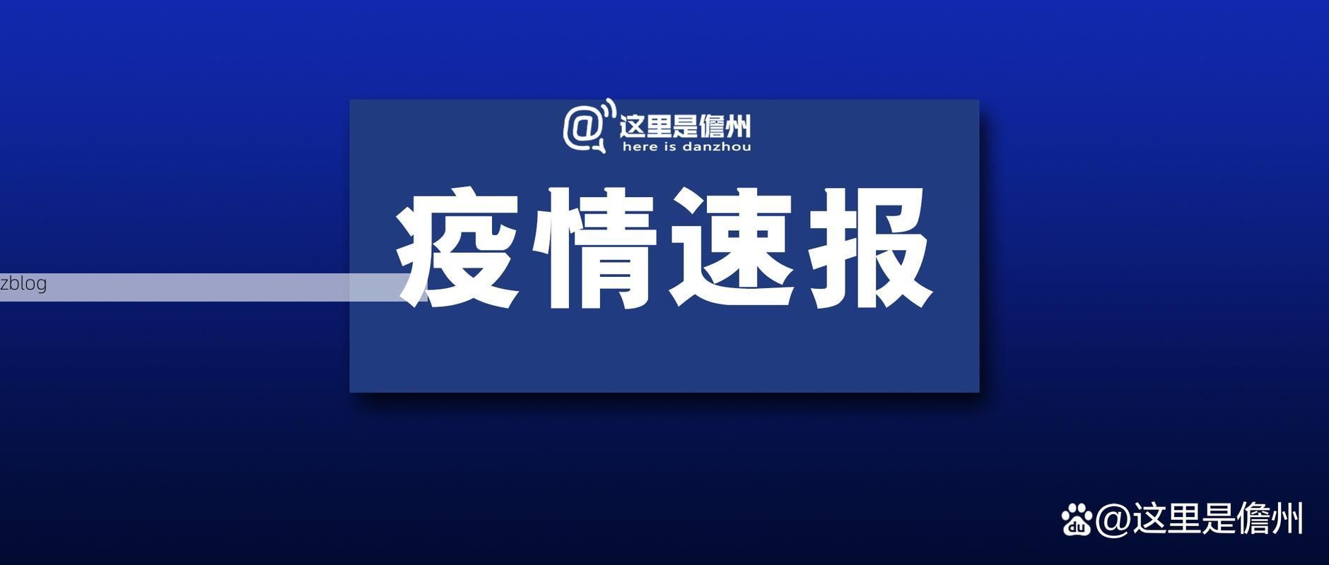文成新增1例无症状感染者  文成疫情防控最新通报_46848
