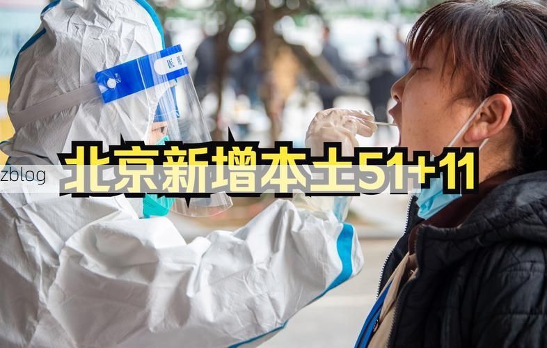 2022年5月23日北京新增确诊病例情况