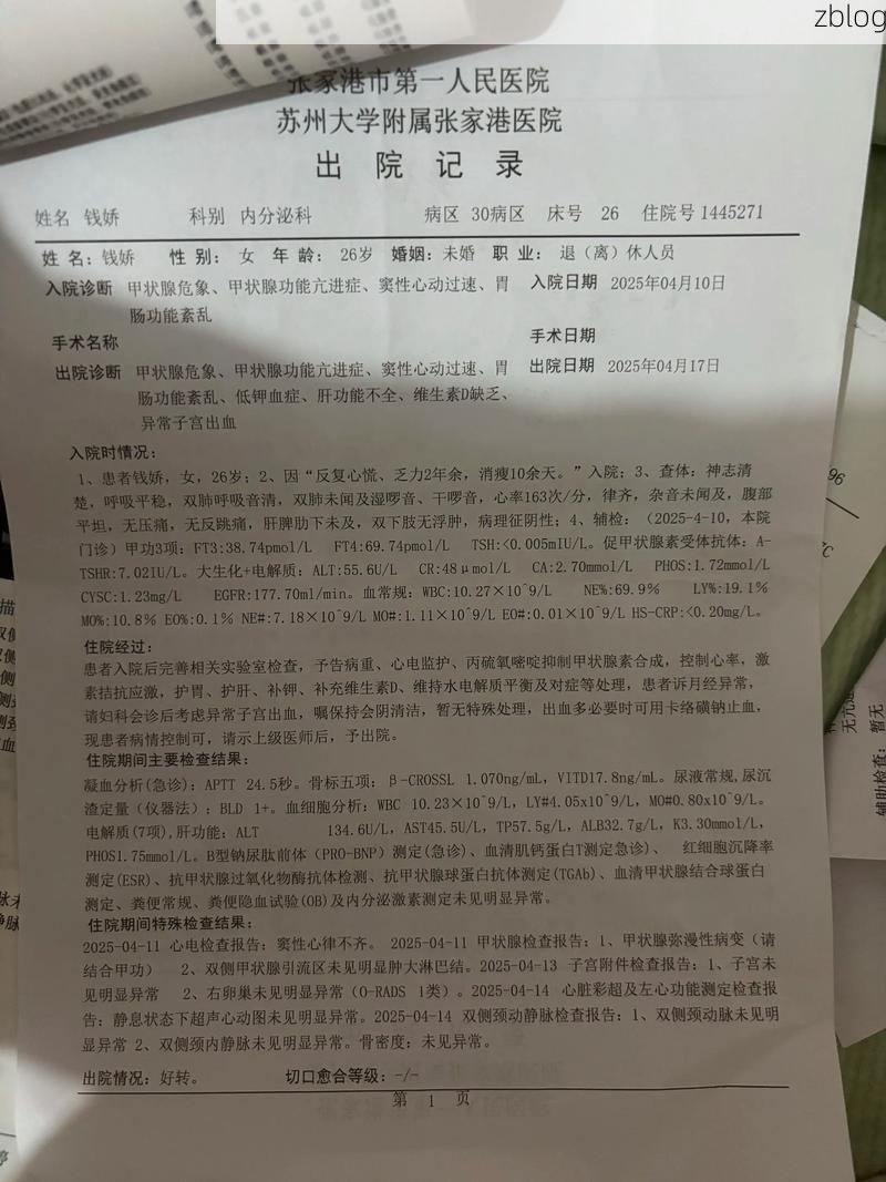 2022年3月12日长岛新增确诊病例情况