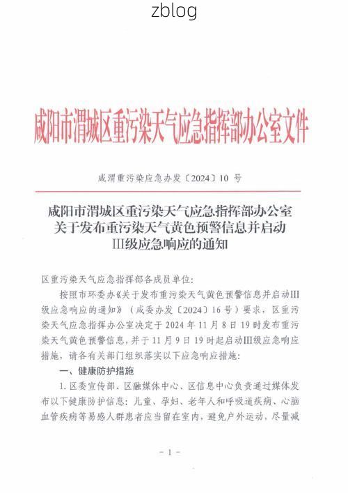 西昌新增1例无症状感染者  西昌市疫情防控最新通报_45028