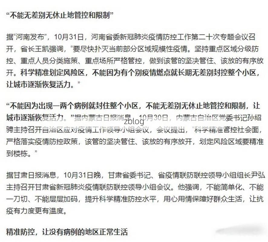 湘乡市：低感染率背后的地理屏障与精准防控