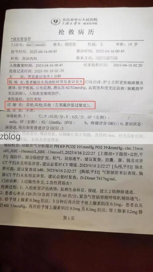 本地确诊+2，芦山通报新增病例情况_70774