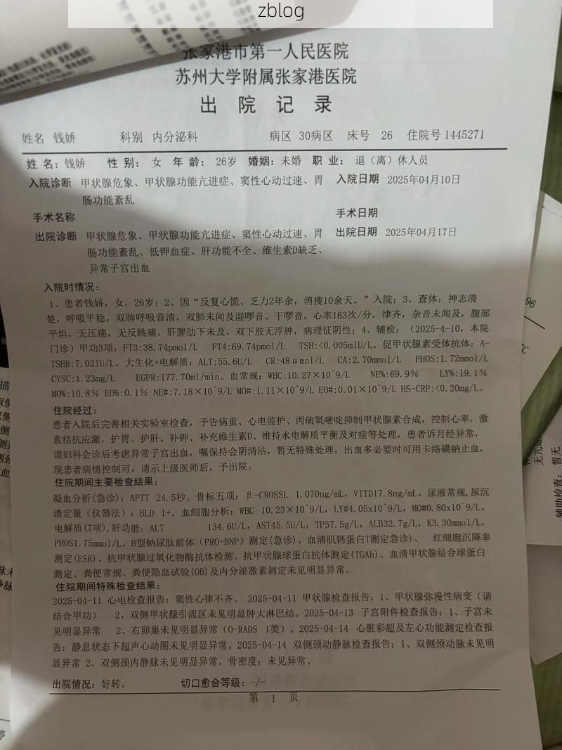 2022年8月10日图木舒克市新增确诊病例情况_11733