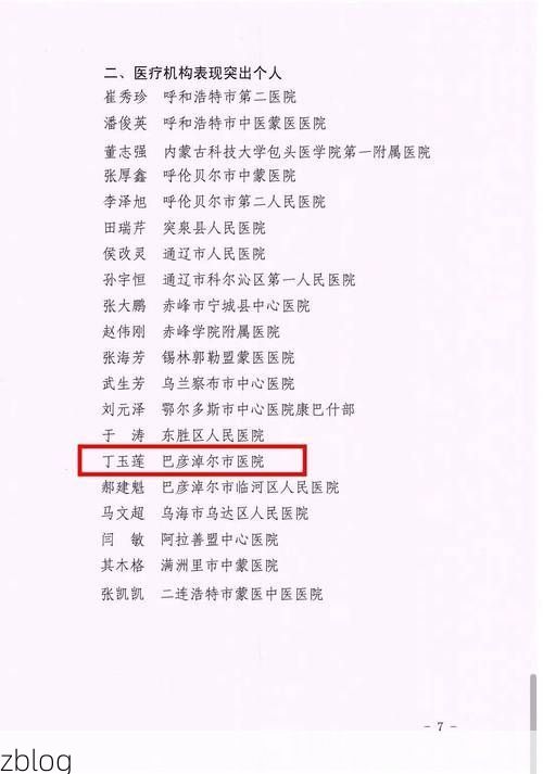 巴彦淖尔市新增1例无症状感染者  巴彦淖尔市疫情防控最新通报_55303