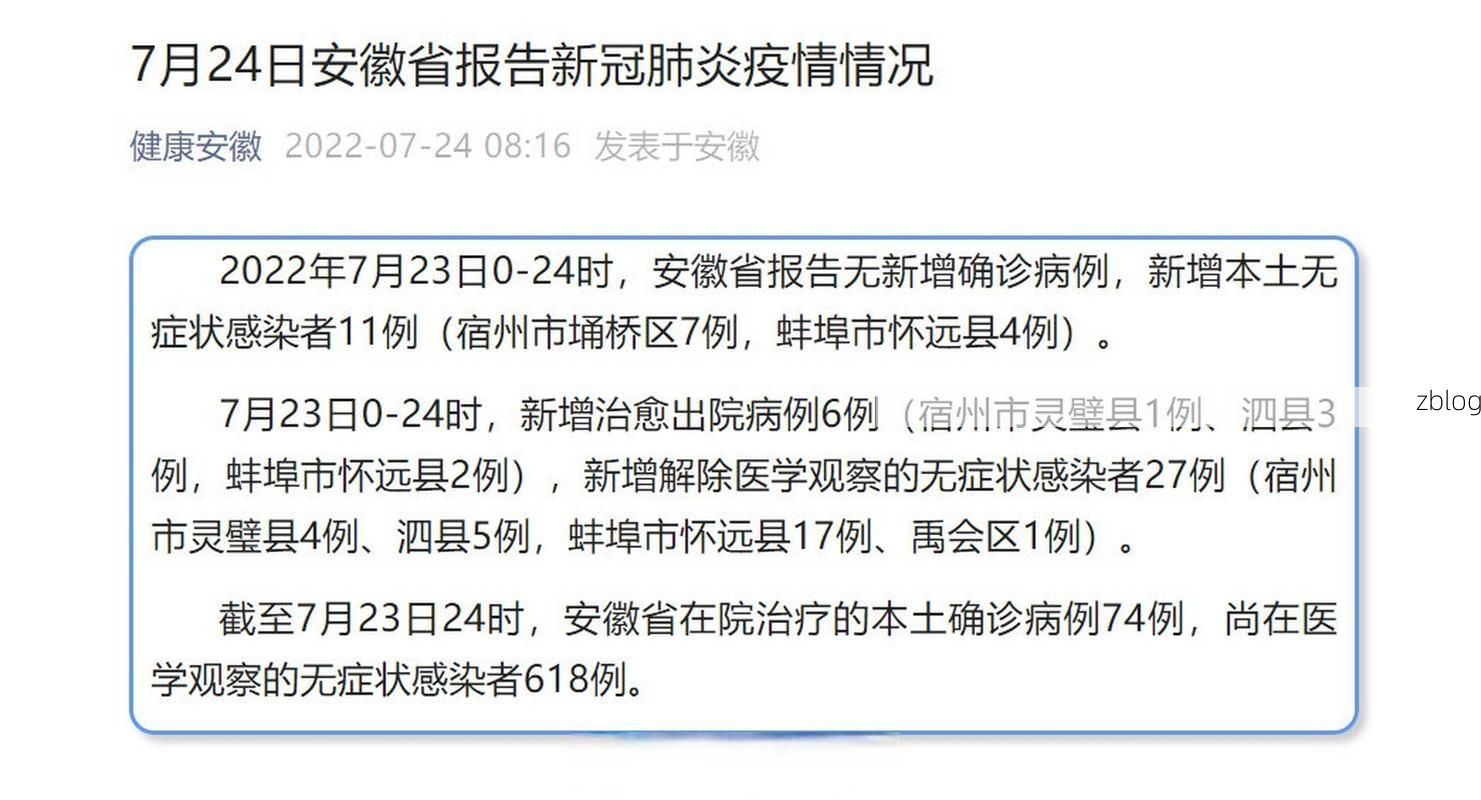 2022年7月18日河池市市辖区新增确诊病例情况