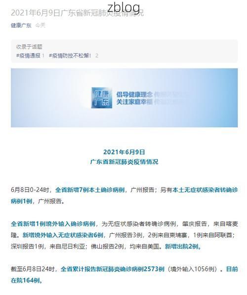 莱州新增1例无症状感染者  莱州疫情防控最新通报_589