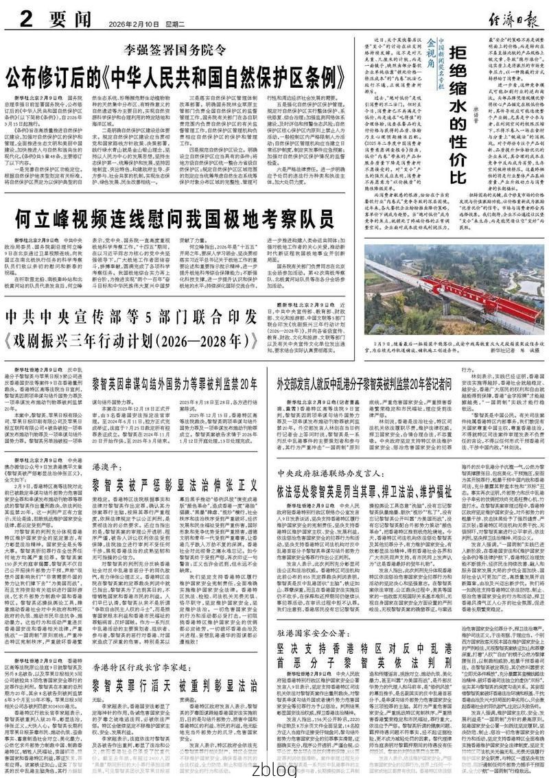 新干：赣江航运节点与零感染纪录的保持逻辑