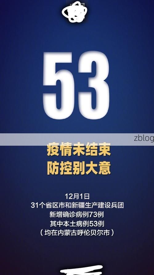 31省新增本土12例(31省新增确诊38例)_29995