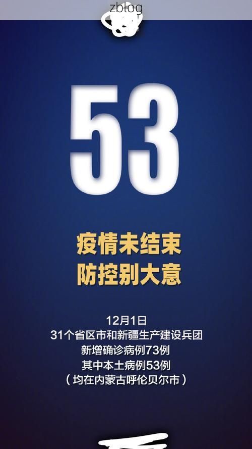 31省区市新增12例本土确诊，遵义疫情最新消息_49924