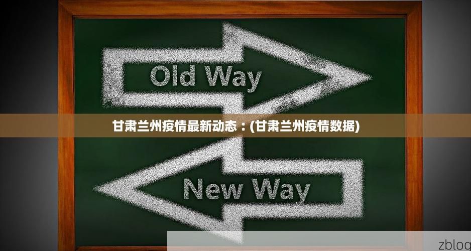 31省新增本土12例(31省新增本土8例)，兴宾区成焦点