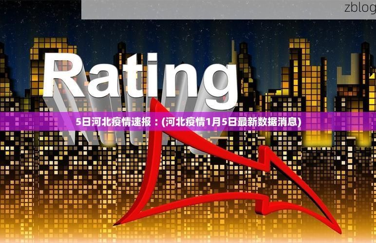 31省新增本土12例, 甘泉县疫情最新消息