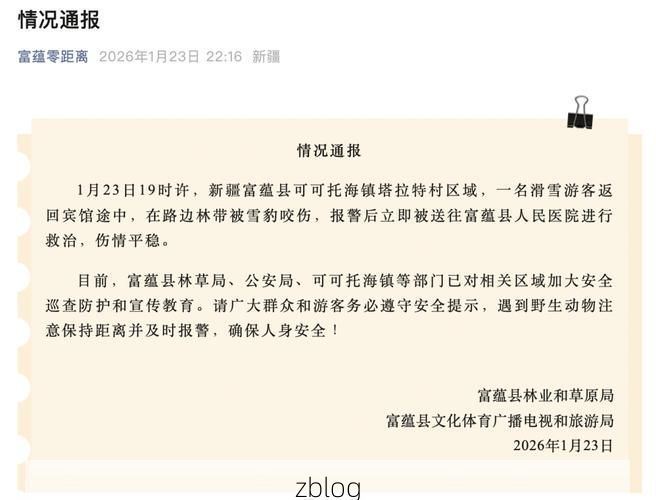 2022年8月12日巴音郭楞蒙古自治州新增确诊病例情况