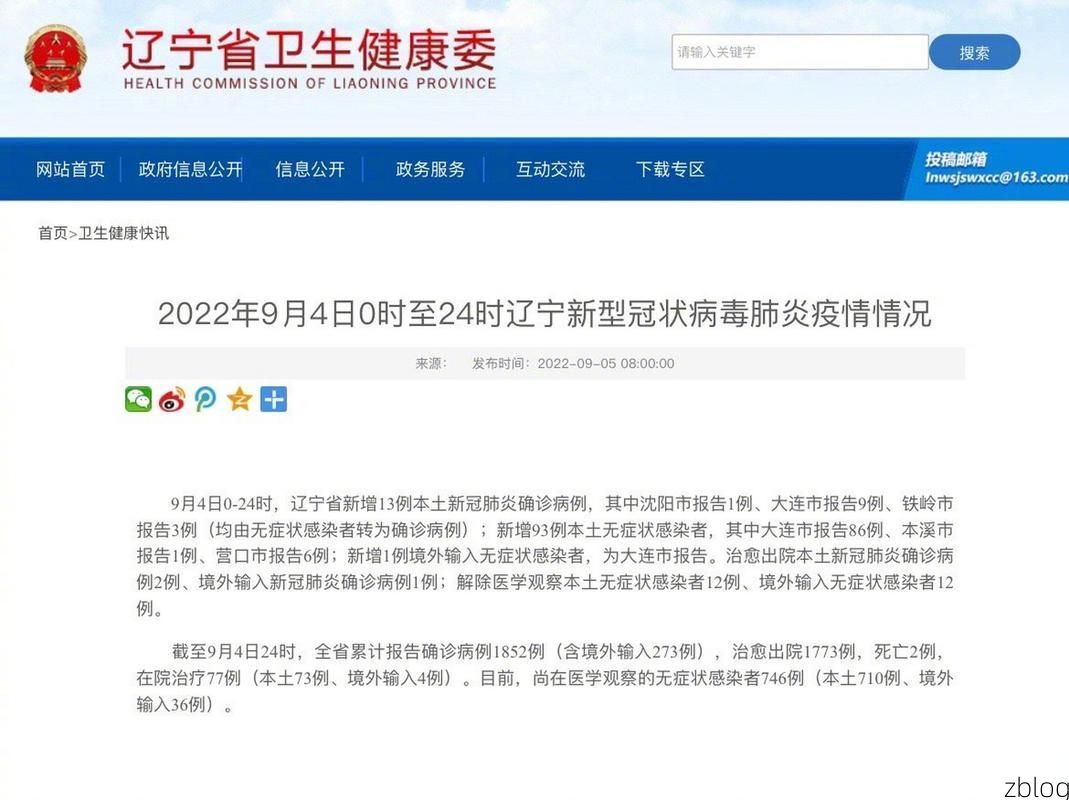 31省新增本土13例(31省新增本土9例)_35252