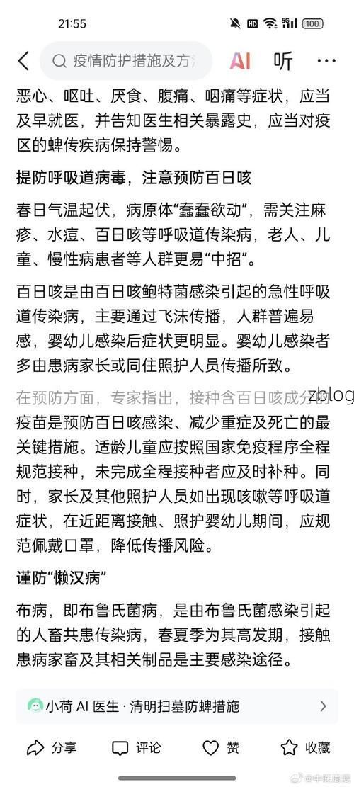 五大连池市新增1例无症状感染者  五大连池市疫情防控最新通报_7274