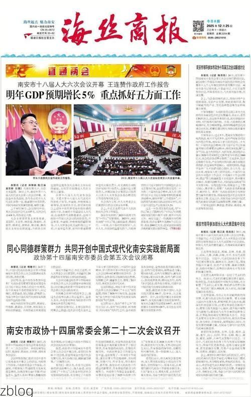 本地确诊+5，南安通报新增病例情况