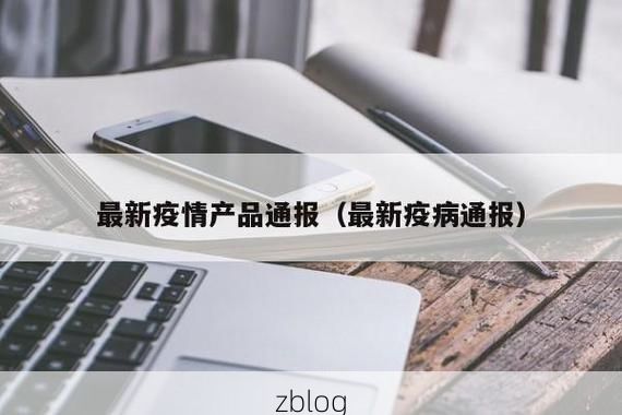 积石山新增1例无症状感染者  积石山疫情防控最新通报_19663