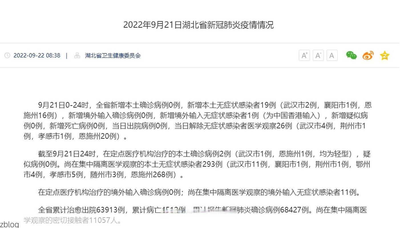 【2022年9月6日黎平县新增确诊病例情况】