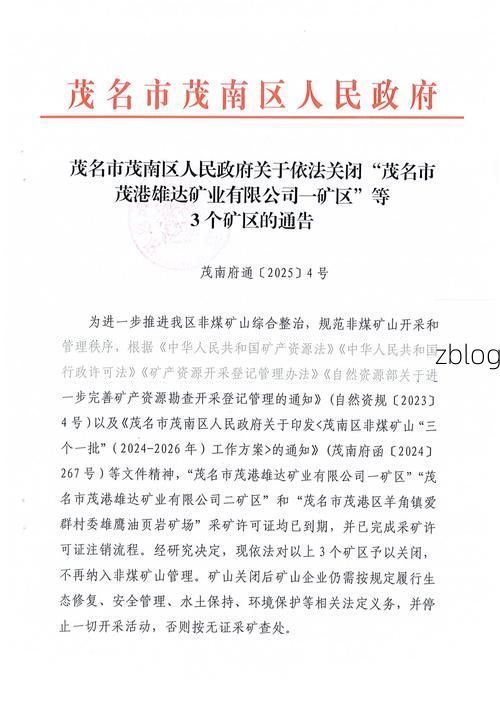 【2022年7月10日信宜新增确诊情况】