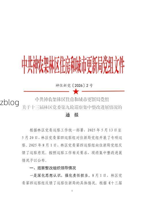 宁陕县新增1例无症状感染者  宁陕县疫情防控最新通报