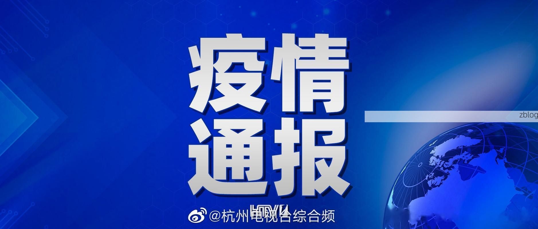 【左云县新增1例无症状感染者  左云县疫情防控最新通报_52024】