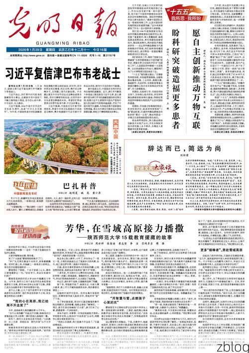 31省新增本土12例(31省新增本土病例全部在昂仁县)，西藏一县引关注